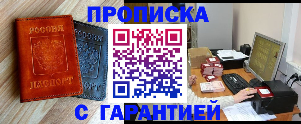 временная регистрация адрес в Усть-Илимске